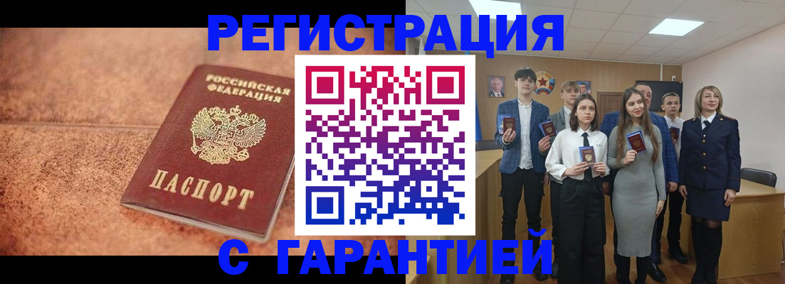 прописка иностранных граждан в Пермской области