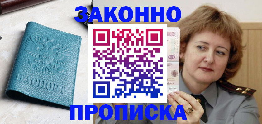 временная регистрация для школы в Пермской области