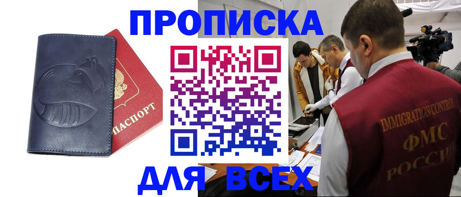 временная регистрация 2025 в Пермской области