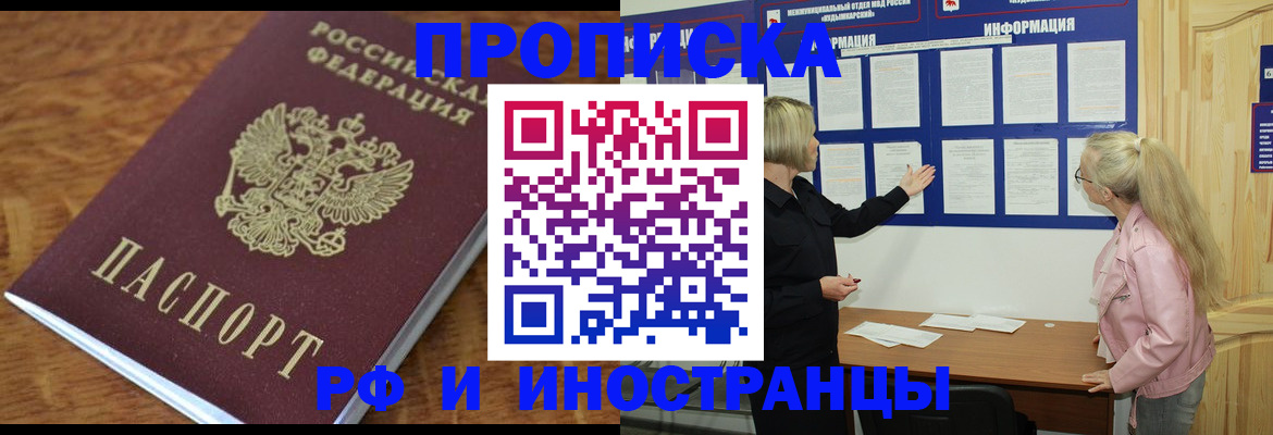 миграционный учет в Пермской области